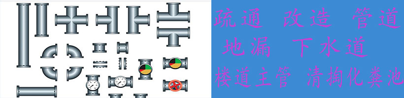 包至跑腿公司专业疏通管道服务